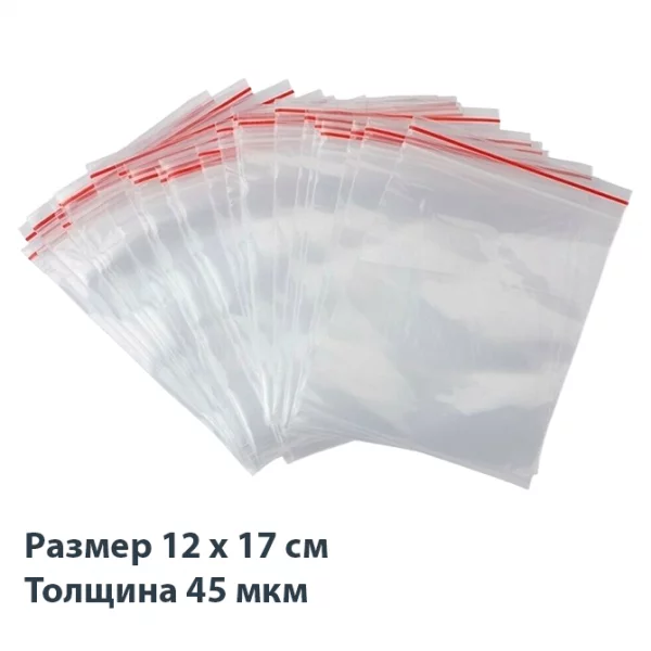 Пакет с зип замком (zip lock) 12 х 17 см, 45 мкм