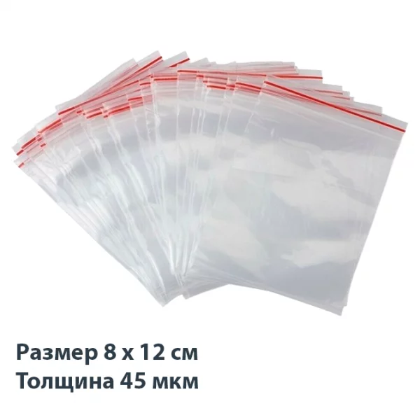 Пакет с зип замком (zip lock) 8 х 12 см, 45 мкм