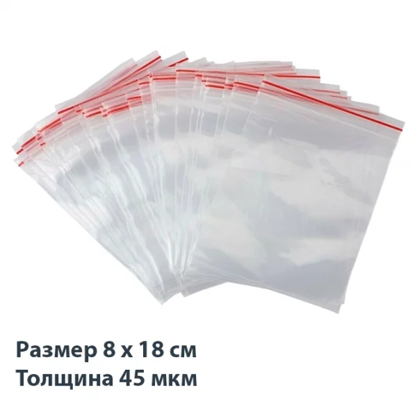 Пакет с zip замком (зип лок) 8 х 18 см, 45 мкм