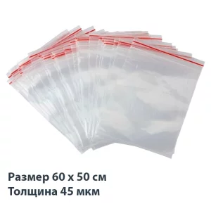Пакет с зип замком (zip lock) 60 х 50 см, 45 мкм