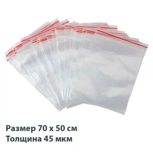 Пакет с zip замком (зип лок) 70 х 50 см, 45 мкм